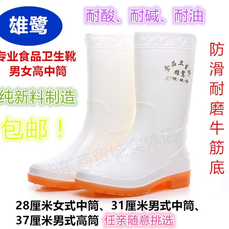 男女中高筒食品卫生靴白色雨鞋雨靴防滑耐磨套鞋水鞋水靴耐酸碱油,流行男鞋,雨鞋,淘宝优惠券,粉丝福利购,淘宝优惠卷