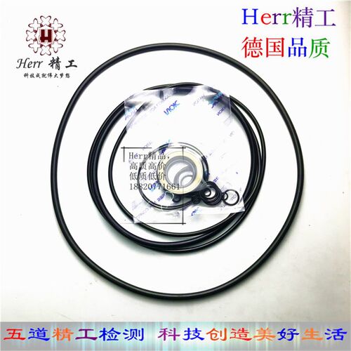 挖机配件 行走马达修理包 适用于 小松PC55/60/120/Q130/200/300