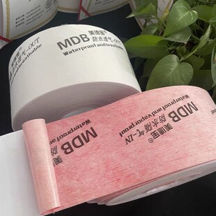 被动门窗专用自粘防水透气膜 高分子防水透气膜 自粘防潮I隔气膜