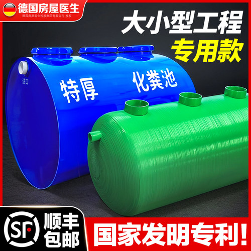 化粪池罐家用加厚小型三格新农村厕所F改造塑料桶大容量成品玻璃
