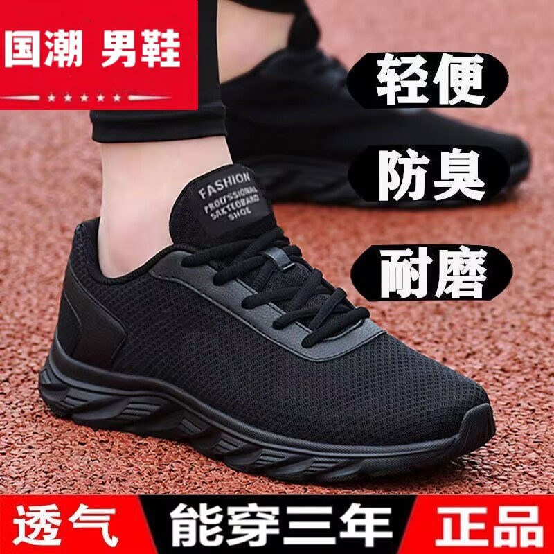 男鞋秋款2024新款鞋子男鞋春秋款男士运动鞋男款跑步鞋男款旅游鞋