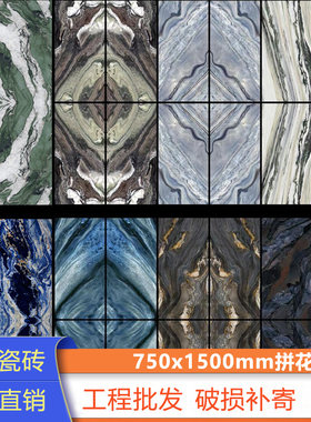 奢石地拼花瓷砖750x1500客厅电视背景墙连纹岩板壁砖KXTV别墅地砖