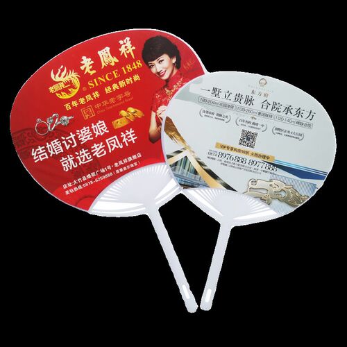 广告扇定制宣传小扇子定做团扇珠宝开业招生扇子订制胶扇可印logo