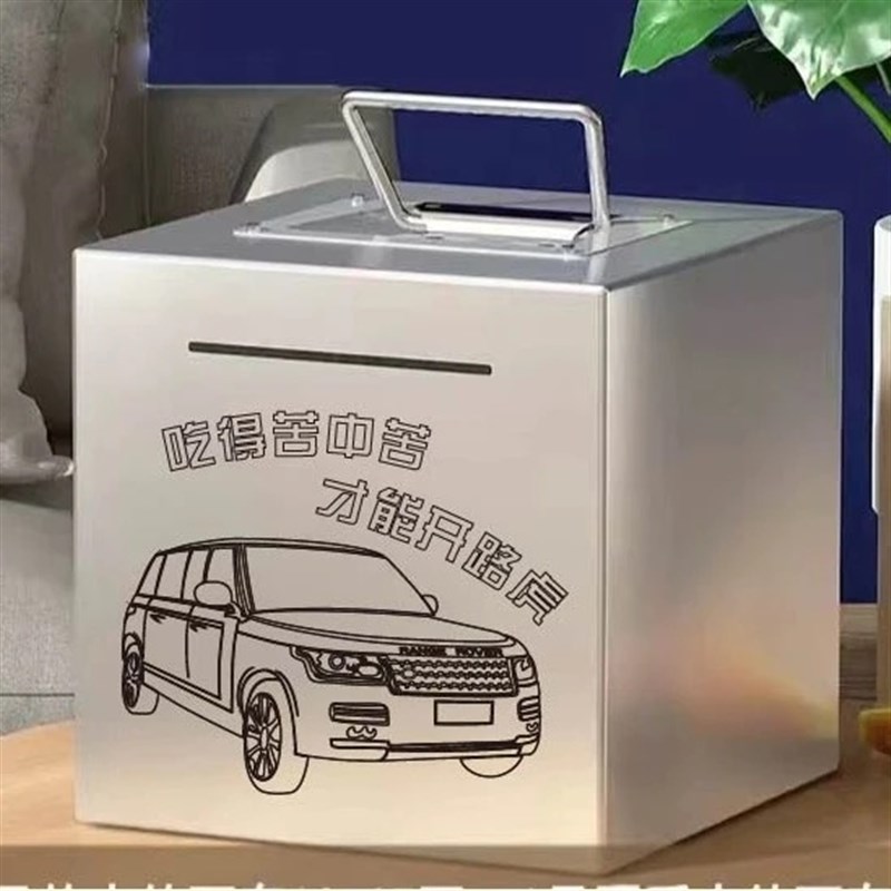 存钱罐2025新款可存可取大容量不锈钢防摔网红儿童存钱罐