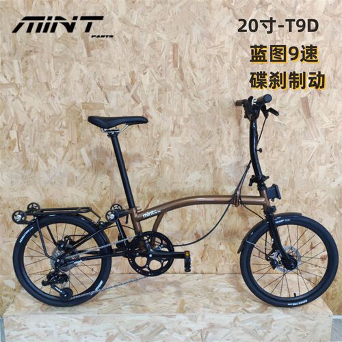 国产MINT小布三折叠自行车20寸便z携式成人单车 9速碟煞双边脚踏