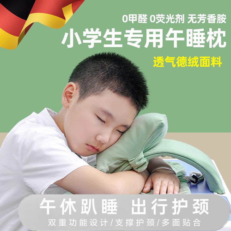 午睡枕小学生趴睡枕桌上教室睡觉神器垫手臂可折叠儿童趴趴枕