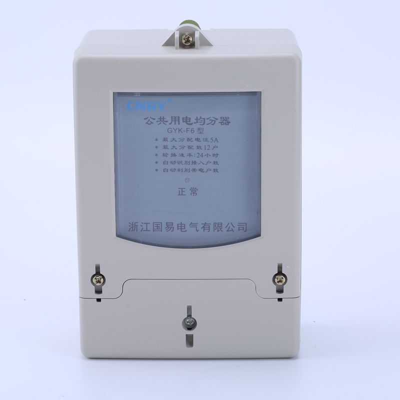 楼道公共用电智能均分器 电能分配器 分摊器 电表用电12户均分器