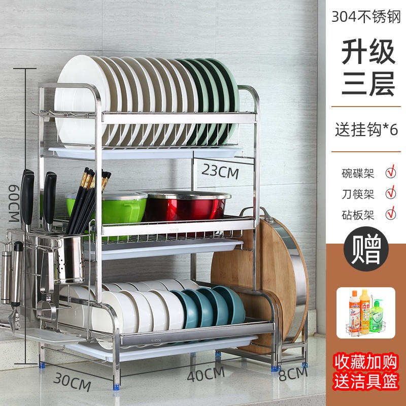 304不锈钢厨房碗架沥水架碗碟置物G架家用多功能多层台面收纳架
