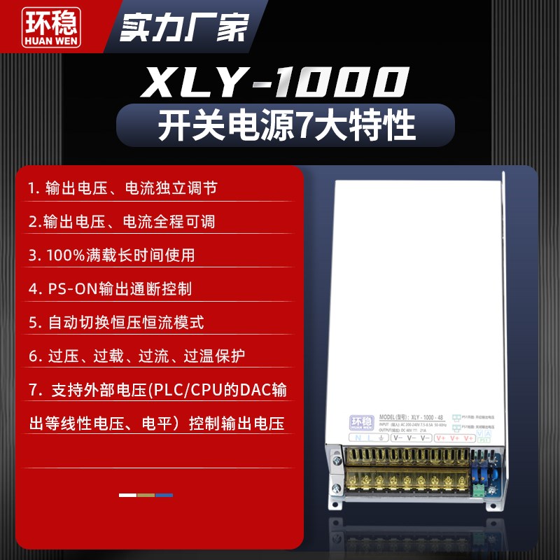1000W大功率可调开关电源 恒压恒流24V42A/36v/110v电源LED变压器