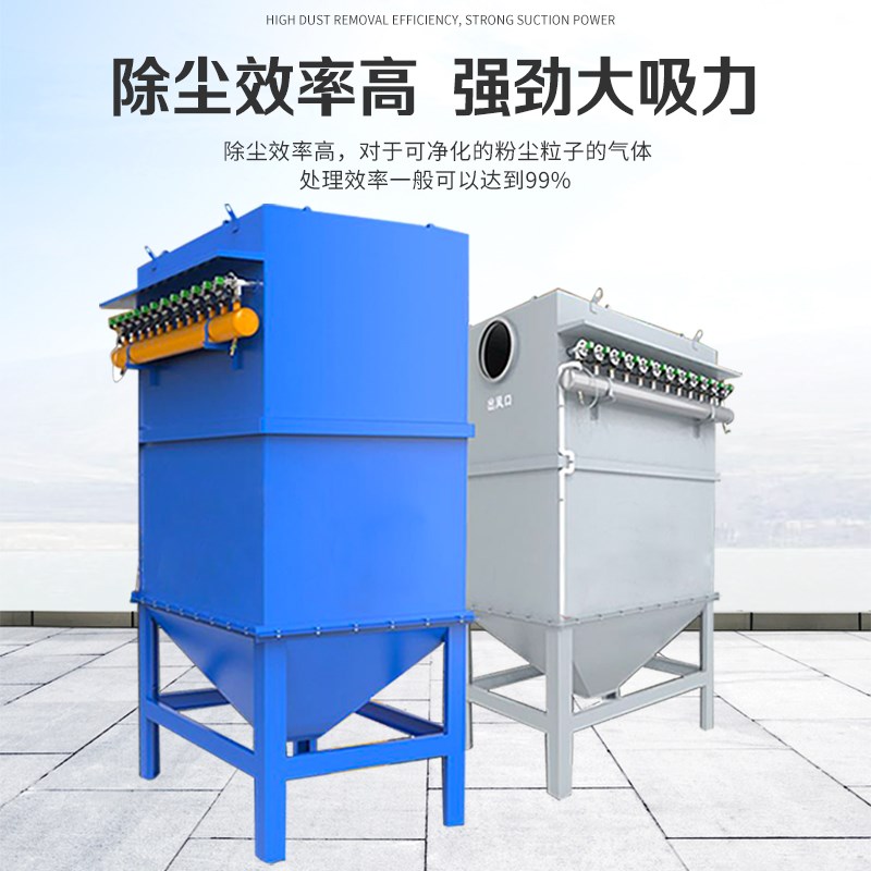 工业布袋除尘器单机锅炉脉冲式除尘器滤袋粉尘收集器环保设备定制
