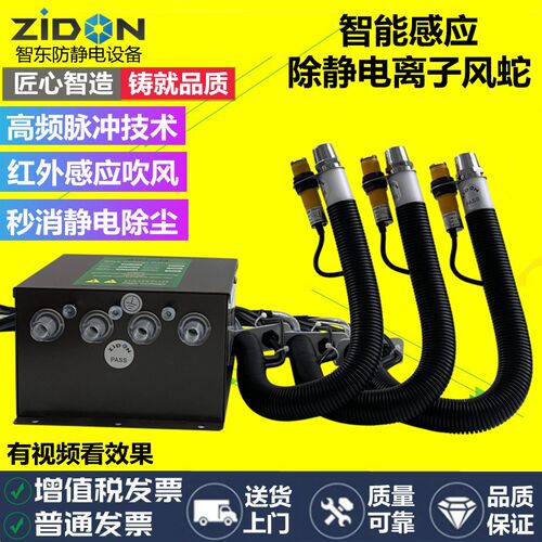离子风蛇塑胶塑料除静电吹尘枪两件式防H静电消除器智能光电吹尘