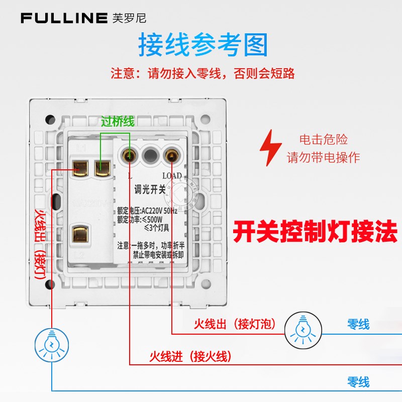 500W调光开关可调LED灯白炽灯86型一开单双控调光开关亮度调节器