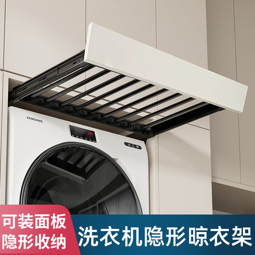 洗衣机上方抽拉衣架阳台隐藏式伸缩E隐形晾衣架裤架内置收纳滑轨