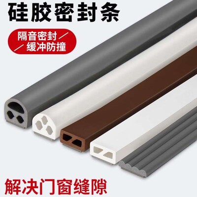 密封条缝隙框推拉窗户万能隔音缝隙塞防风门窗胶条门条自粘