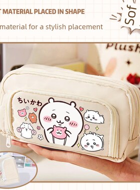 千川铅笔袋小学女生千川铅笔袋大容量多层收纳铅笔盒女孩可爱Usac