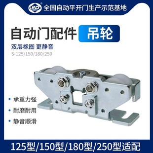 海达自动门吊轮 感应门滑轮 平移门吊架 配件滑轮吊轮 感应门配件