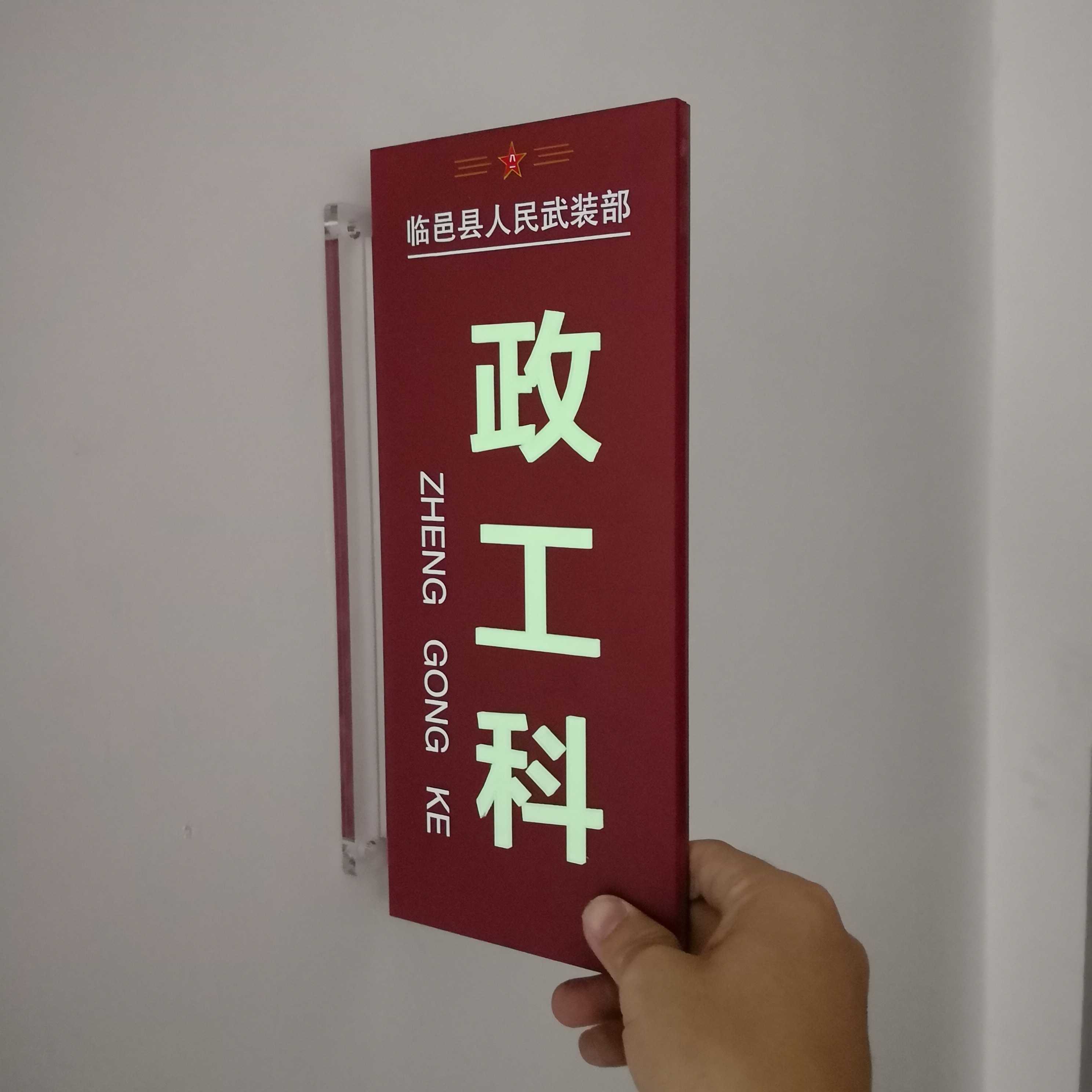 新品磨砂有机亚克力双面立体字办公室侧装科室牌夜光标识门牌定制