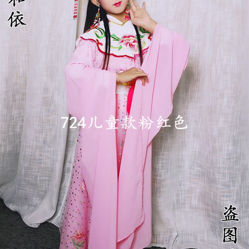 花旦衣六一节表i演服装越剧小孩花旦服装少儿演出戏服戏曲服装724