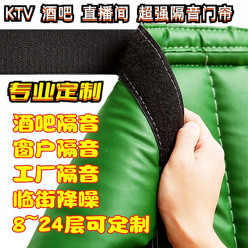 隔音门帘超强隔音专业吸音马路边窗户降噪ktv酒吧超隔音Z窗帘帘子图片
