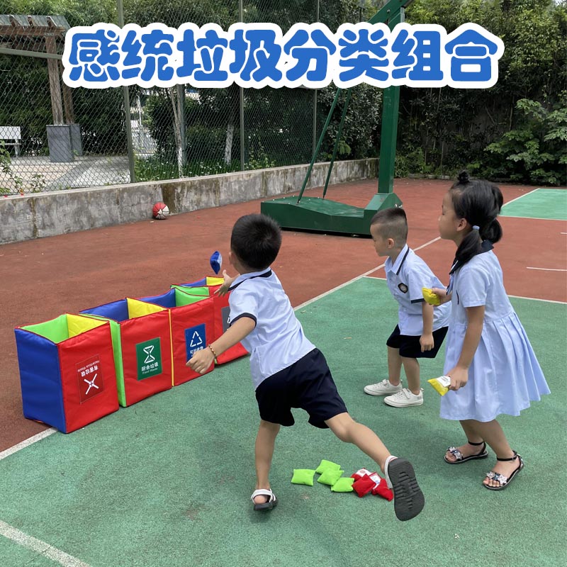 幼儿园体智能器材垃圾分类桶投掷粘靶盘沙包投掷玩具儿童学习认知