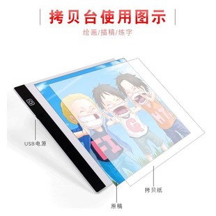 平板新型描图led灯拷贝台透写台临摹国画 光板学生美术生超薄灯箱