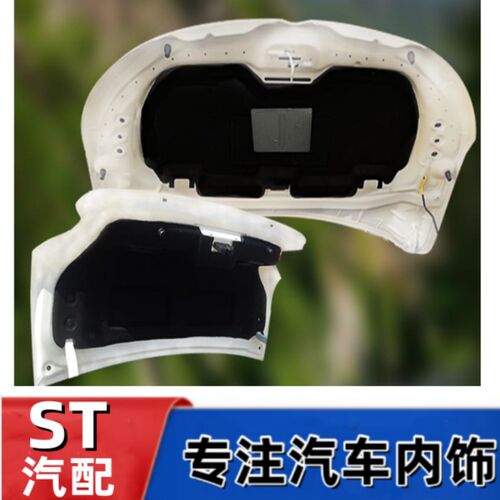 适配爱丽舍汽车隔音棉标致301隔热棉发动机盖后备箱R盖C3-XR止震