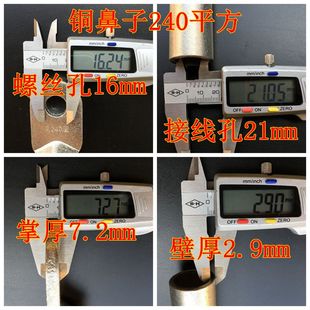 铜接线鼻子端子 凤凰牌国标铜线耳 渚油型镀锡铜鼻子DT 240平方mm