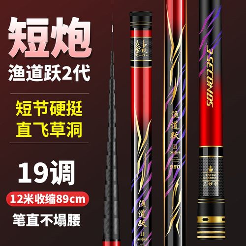 三秒钟2代渔道跃短节溪流炮杆传统钓长杆超轻超硬手竿防黑手防卡