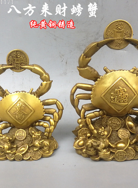 纯铜螃蟹摆件招横财八方来财铜貔貅螃蟹家居工艺S品客厅装饰品礼