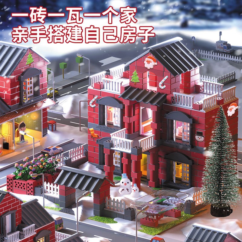 盖房子砌墙玩具泥瓦匠儿童小建筑师水泥砖头小屋diy手工暑假礼物