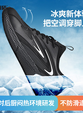 厨盾专业a厨师鞋防滑防水防油黑色耐磨专用厨房工作后厨男秋季防