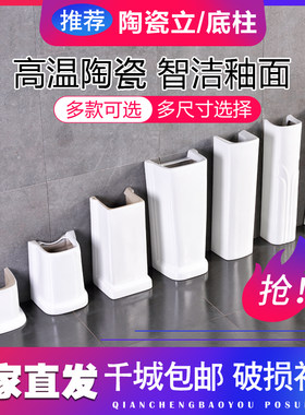 陶瓷底柱立柱盆底座阳台洗衣槽方柱兰草罗马柱酒T店工程拖把拖布