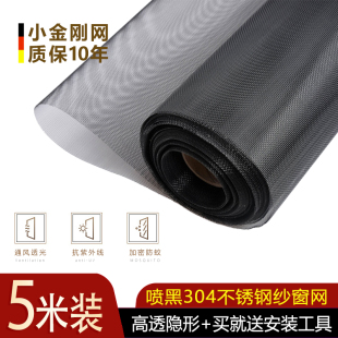 304高清不锈钢纱窗网加密防蚊防鼠金刚网黑色纱窗网自Y装隐形窗纱