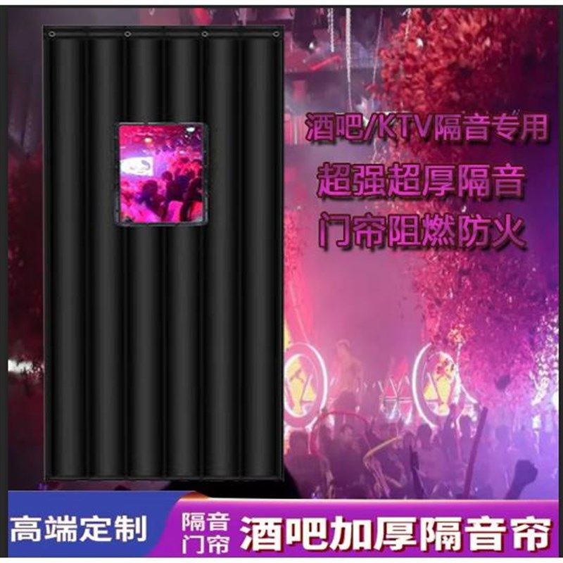 专业加厚ktv酒吧隔音门帘窗x帘专用棉门帘家用超强隔音降噪保温帘图片