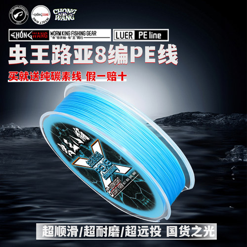 虫王虫丝路亚pe线专用主线8编12编超顺滑微物pe线虫八虫十二鱼线