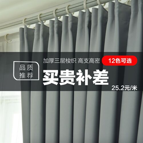 加厚全遮光窗帘卧室飘窗办公室隔热网红背景布遮S阳现代简约成品