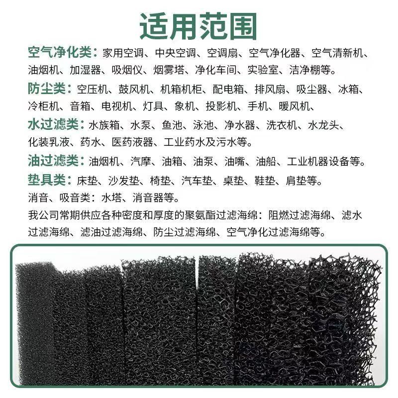 防尘棉过滤海绵充电桩配电箱过滤棉空压机变频器防尘阻燃过滤海绵