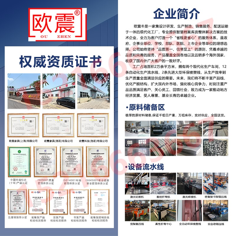 密集架档案室手摇电动智能密集柜移动档案柜凭证柜文件资料柜