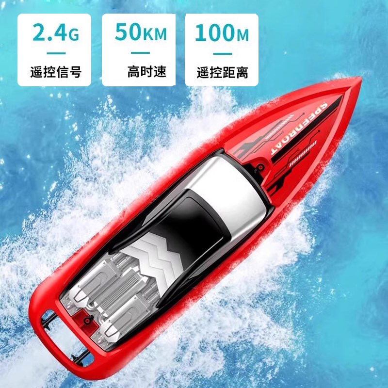 遥控船儿童大型高速快艇大马力防水可下水轮船模型玩具男孩礼物