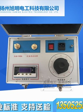 大电流发生器一体XSLQ-大电流发生器定制升流器变频串联谐振厂家