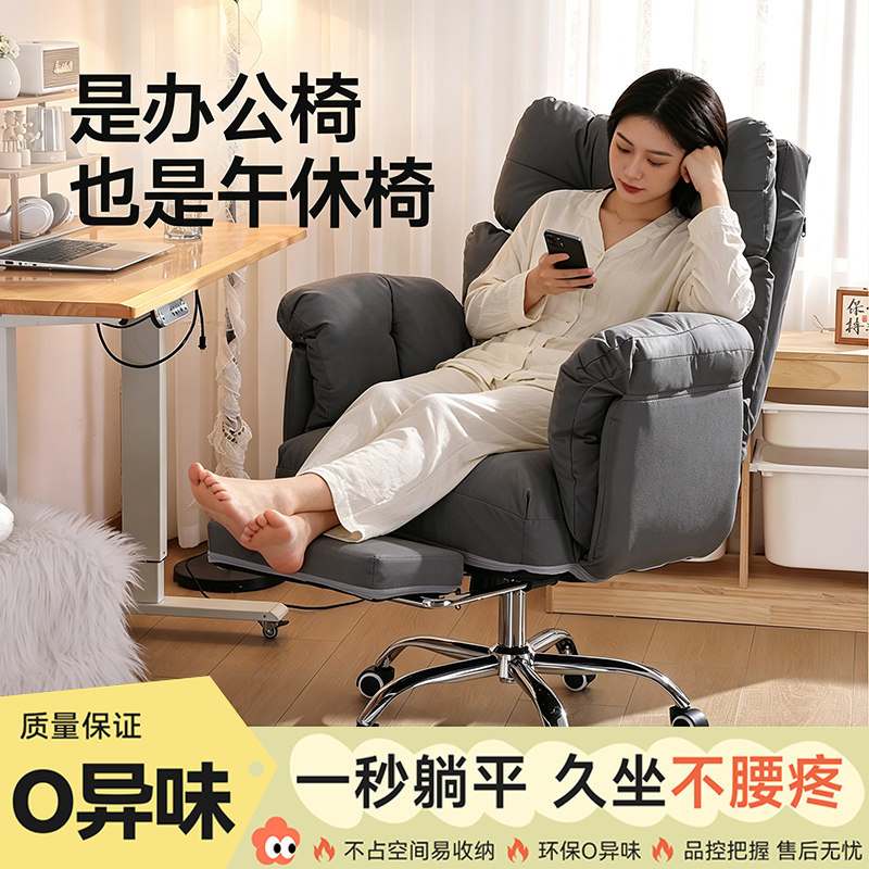 懒人电竞椅子家用舒适可躺人体工学椅卧室宿舍沙发椅子靠背电脑椅
