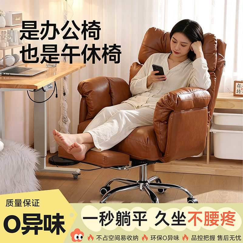 懒人电竞椅子家用舒适可躺人体工学椅卧室宿舍沙发椅子靠背电脑椅