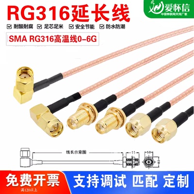 wif延长线SMA公头转母G34