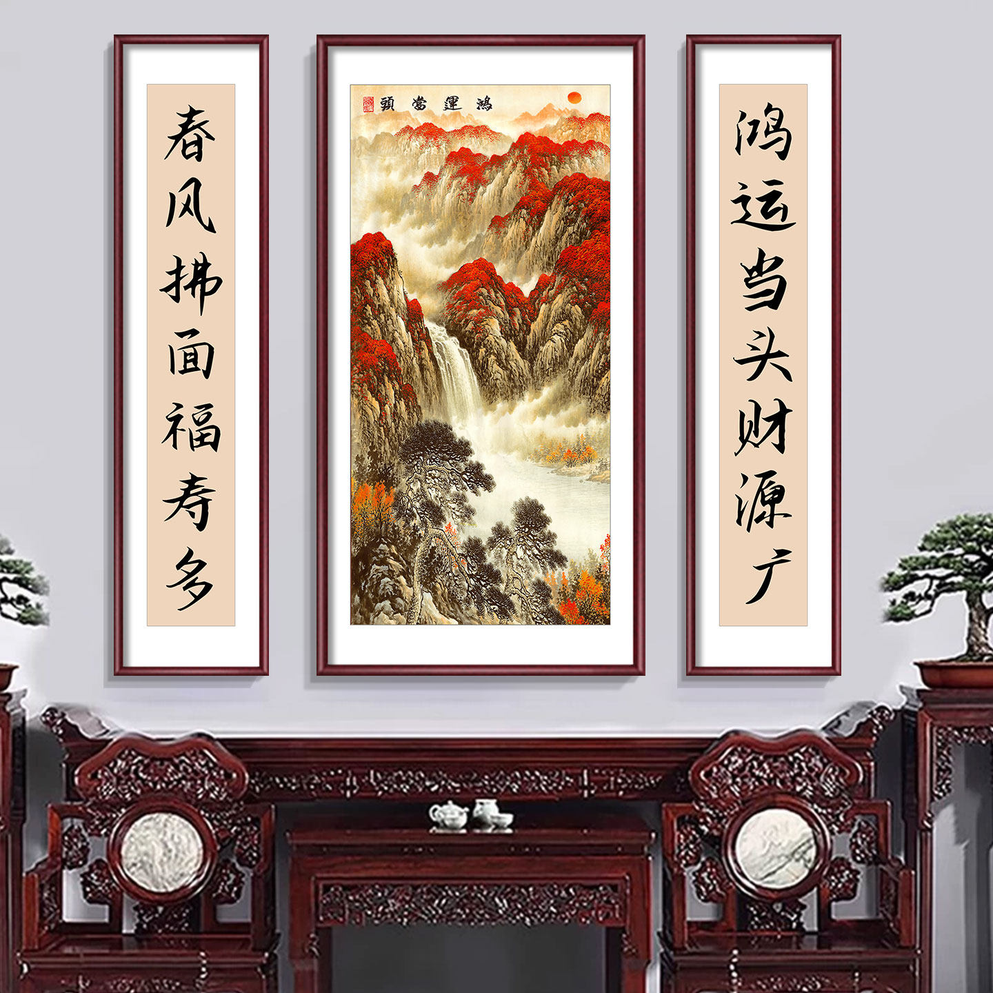 农村别墅中堂画三联画新中式山水画祠堂装饰画国画办公室大堂挂画
