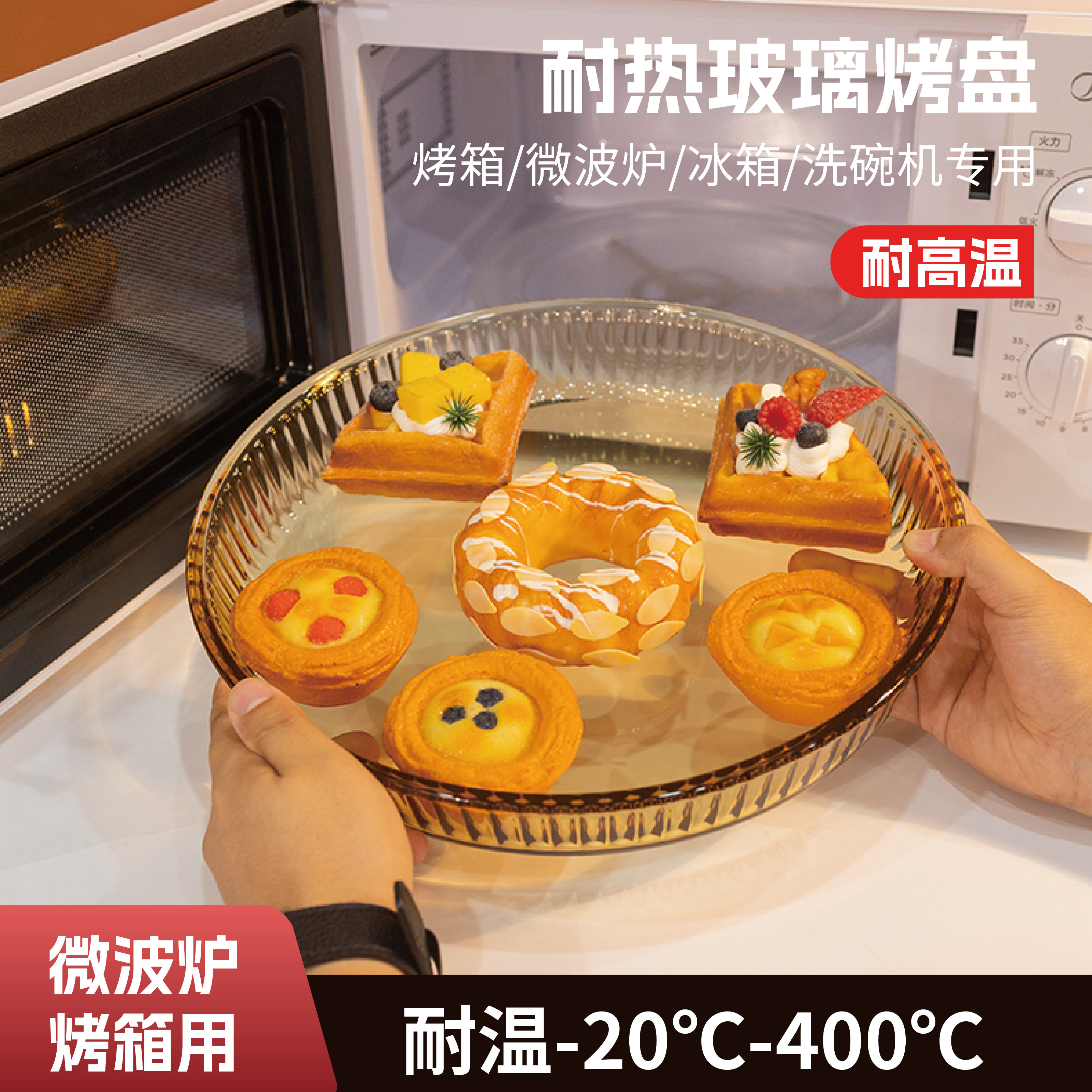 高太白(GTB)烤箱微波炉加热器皿家用沙拉焗饭餐盘蒸鱼盘圆形烤盘,餐饮具,盘,淘宝优惠券,粉丝福利购,淘宝优惠卷