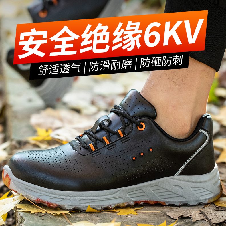 绝缘超轻女电工防护鞋钢包头无金属塑劳保鞋男软四季防砸防刺穿