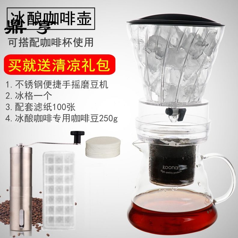 鼎  冰套装冷萃咖啡酿家用商用具滴漏冰滴咖啡壶亨 咖啡机壶器