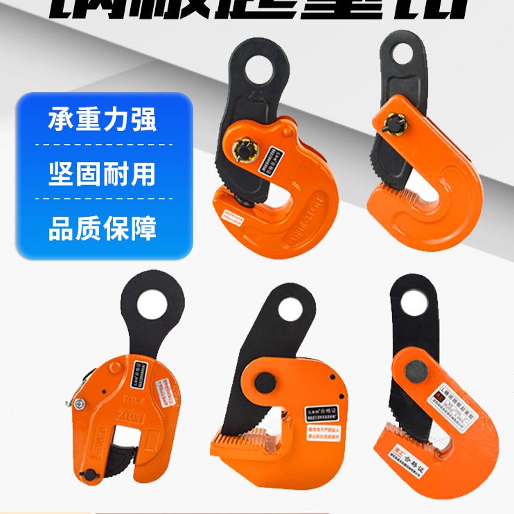 夹子夹钳型吊钢板钢板钳吊吊模索具钳吊钩吊车夹竖锻横起重L水平