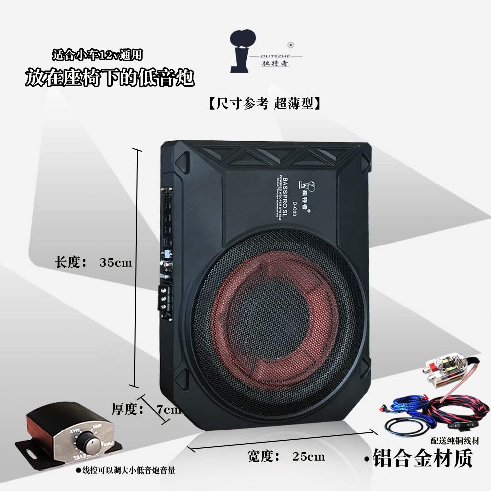 寸音响专用超薄车载，大功率功放通用汽车座椅方形10，低音炮