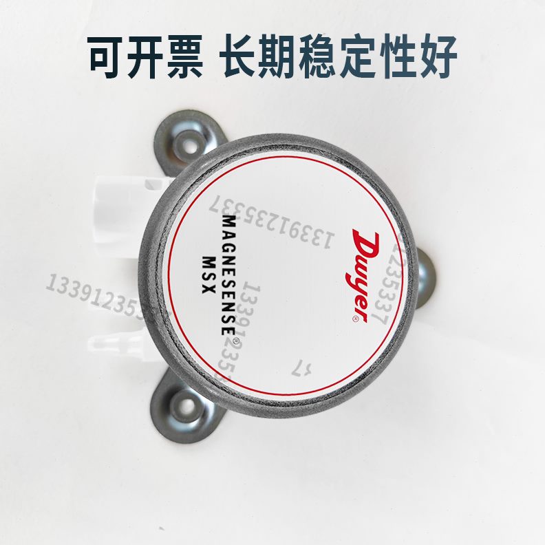 德威尔12-W10-11L-压差压差/-13室内CDAX/-变送器传感器MSP/-风管